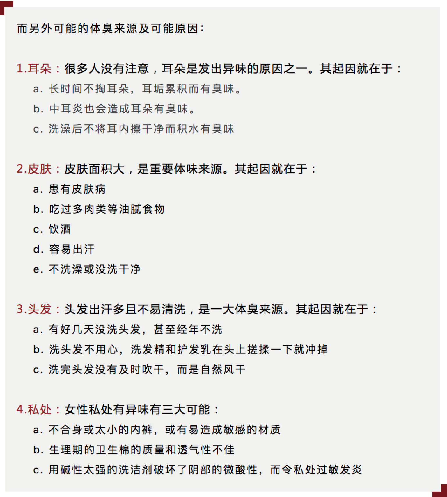 问止中医问止书院中医大脑大医小课